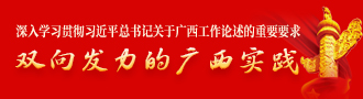 廣西