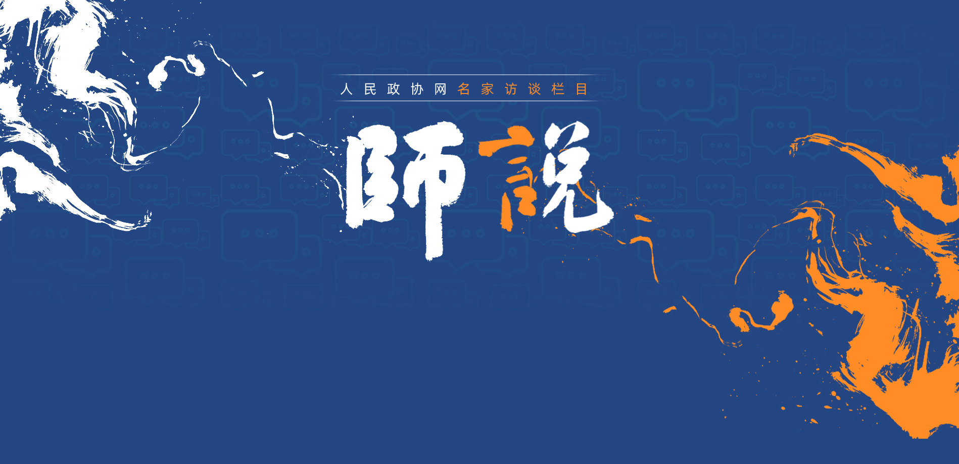 師說(shuō)