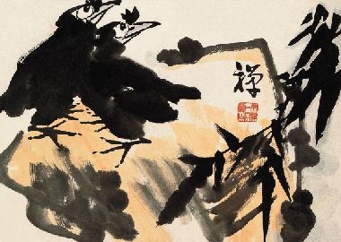 圖6 署名李苦禪作品 圖6 署名李苦禪作品