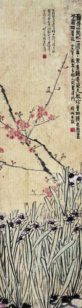 陳樹人 歲寒雙清 陳樹人 歲寒雙清