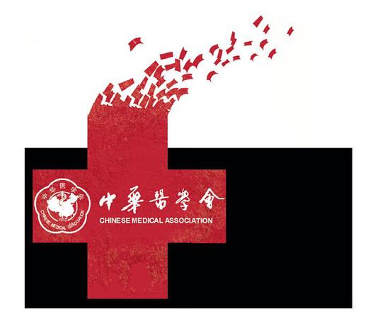 業(yè)內(nèi)曝料稱中華醫(yī)學會兩年拉贊助8.2億元不算多