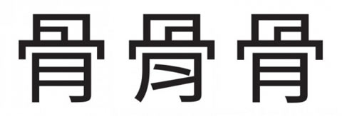 Adobe和谷歌推出一款新的開(kāi)源字體思源黑體