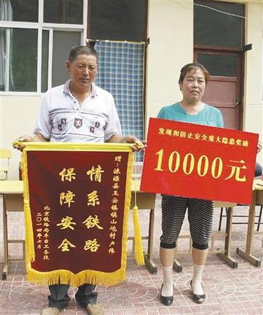 盧偉獲得了北京鐵路局豐臺(tái)工務(wù)段贈(zèng)送的錦旗和獎(jiǎng)金。