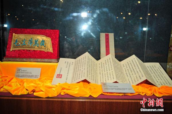 圖為1951年十世班禪額爾德尼獻給毛澤東的金盾和獻詞。