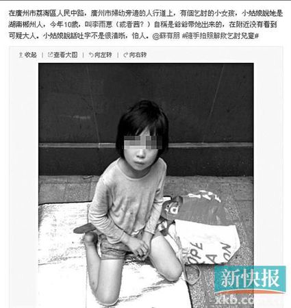 雨茜乞討的照片在微博上獲得上萬人次轉(zhuǎn)發(fā)。