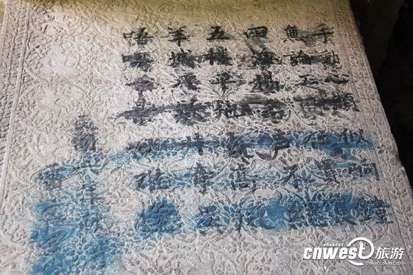 題詩(shī)已被涂畫，但仍舊能夠辨認(rèn)部分字跡。