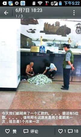 去年6月，郵局職員拍攝同事幫老人數(shù)錢的照片。