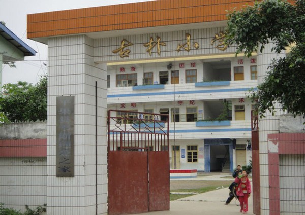 圖為4名被殺小學生所在小學。
