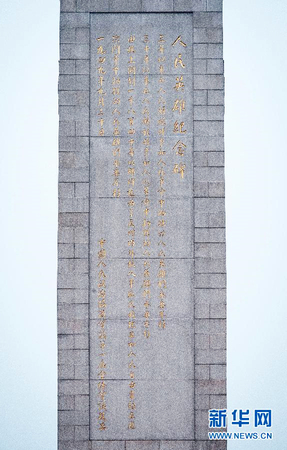 我國(guó)將迎來首個(gè)烈士紀(jì)念日2