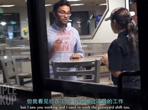 當(dāng)活動者給一位在凌晨工作的服務(wù)員100美元時，戲劇性的一幕發(fā)生了