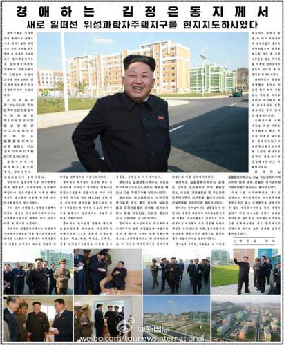 朝鮮《勞動(dòng)新聞》網(wǎng)站14日晨公布當(dāng)天的頭版照片，上有朝鮮領(lǐng)導(dǎo)人金正恩前往一處新建成的居住區(qū)視察的照片。