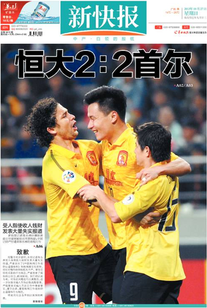 2013年10月27日，新快報(bào)在頭版刊登致歉聲明。
