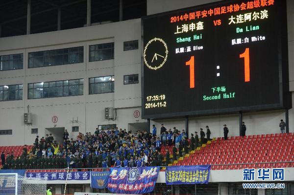 11月2日，賽后大連阿爾濱隊(duì)球迷不愿離場。當(dāng)日，在2014中超聯(lián)賽第30輪比賽中，大連阿爾濱隊(duì)客場以1比1戰(zhàn)平上海申鑫隊(duì)，大連阿爾濱隊(duì)降級(jí)。 新華社記者潘昱龍攝