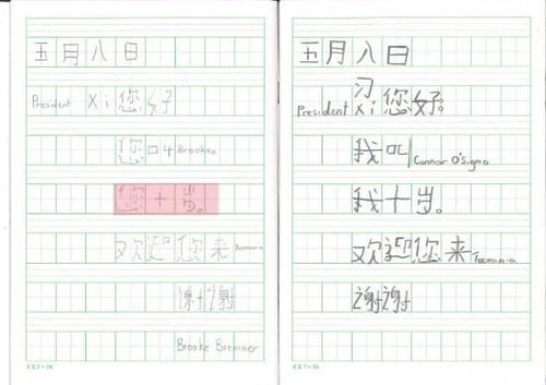 跟習大大出訪:如何請到習大大彭媽媽來做客