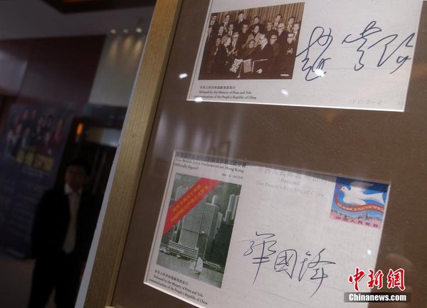 11月19日，北京嘉德秋季拍賣會展出老首日封，上面有前黨和國家領(lǐng)導(dǎo)人華國鋒等，在紀(jì)念中英關(guān)于香港問題和中葡關(guān)于澳門問題的聯(lián)合聲明而發(fā)行的首日封上，留下的珍貴親筆簽名。賈國榮 攝