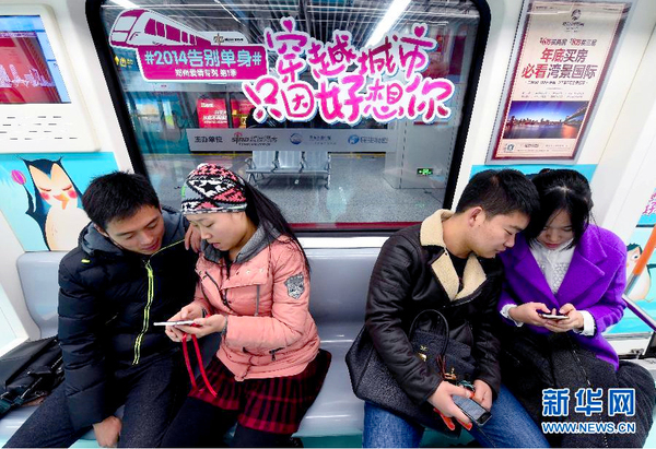 鄭州地鐵開出愛(ài)情專列2