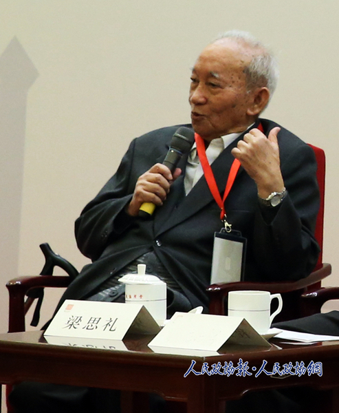 中國科學(xué)院院士，梁思禮先生作為書香世家的代表（其父是梁啟超先生）出席了此次論壇。_副本