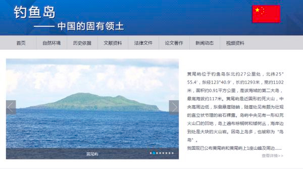 釣魚(yú)島專題網(wǎng)站上線-將開(kāi)通多國(guó)文字版本2