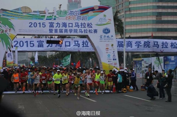 2015?？隈R拉松起跑。