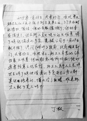 環(huán)衛(wèi)工烤火取暖被辭退 處理意見書送達(dá)前未溝通3