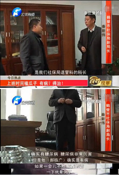 河南鶴壁社保局副局長(zhǎng)回應(yīng)稱郝科長(zhǎng)有糖尿病