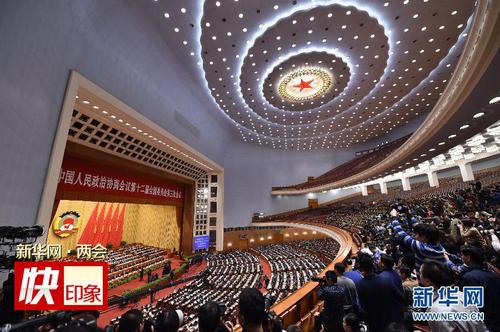 3月13日，全國(guó)政協(xié)十二屆三次會(huì)議在北京人民大會(huì)堂舉行閉幕會(huì)。新華社記者王申攝1