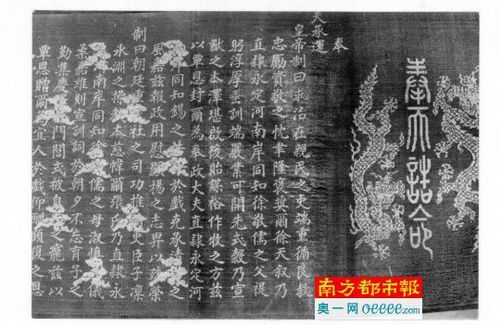 徐繼畬文物中的乾隆圣旨復制件，原件下落不明。