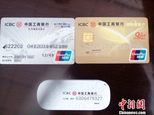 工商銀行河北儲戶數(shù)千萬元存款“失蹤”