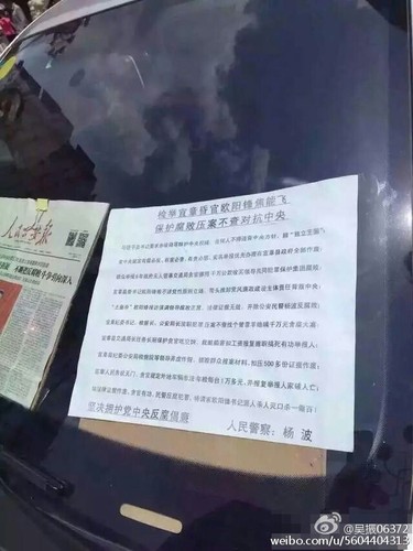 據(jù)稱，目前，經(jīng)多方做思想工作，唐建玉、楊波情緒穩(wěn)定，此事件正在進(jìn)一步處理當(dāng)中。圖為事發(fā)現(xiàn)場。
