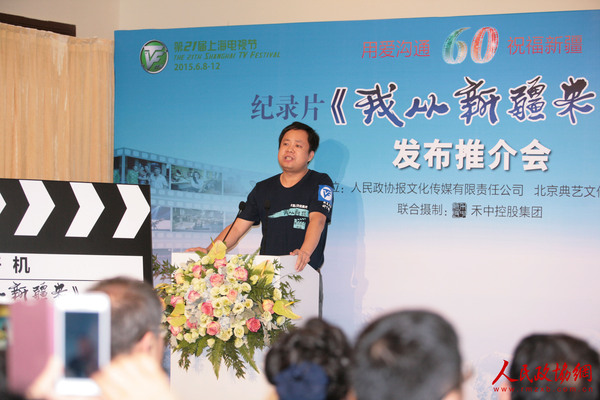 中國電子商務(wù)協(xié)會副理事長、禾中控股集團(tuán)董事長趙銀虎講話