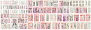 《錢大鈞藏蔣介石密令手諭》