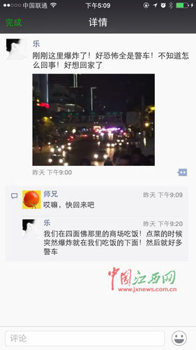 　南昌小伙鄧劍和幾位朋友當時正在附近就餐