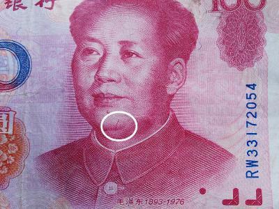 近年來經(jīng)媒體、收藏界不斷炒作，許多罕世珍品悉數(shù)“亮相”，就連數(shù)量罕至的“錯(cuò)版幣”，也成為收藏家眼中的“香餑餑”，拍賣百萬、千萬天價(jià)更是窸窣平常。而錯(cuò)版幣能夠獲得“矚目”，成為收藏界的搶手貨，除了其存世量鳳毛麟角，更在于其不再局限于收藏與愛好，超乎想象的升值空間是其屢遭“圍觀”的焦點(diǎn)，甚至被譽(yù)為“21世紀(jì)最具潛力的藏品”。