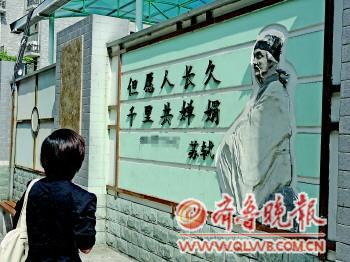資料圖：標(biāo)有“蘇軾”字樣的人物像更像教科書里杜甫的“標(biāo)準(zhǔn)像”。圖片來(lái)源：《齊魯晚報(bào)》見習(xí)記者 張?zhí)﹣?lái) 攝