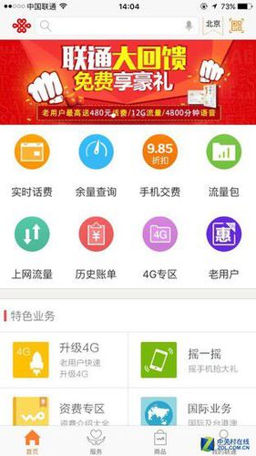 運(yùn)營(yíng)商頭頂黑鍋 關(guān)于流量被偷跑那些事 