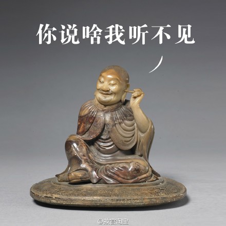 清代壽山芙蓉石《羅漢坐姿像》，高0.097米、寬0.117米
