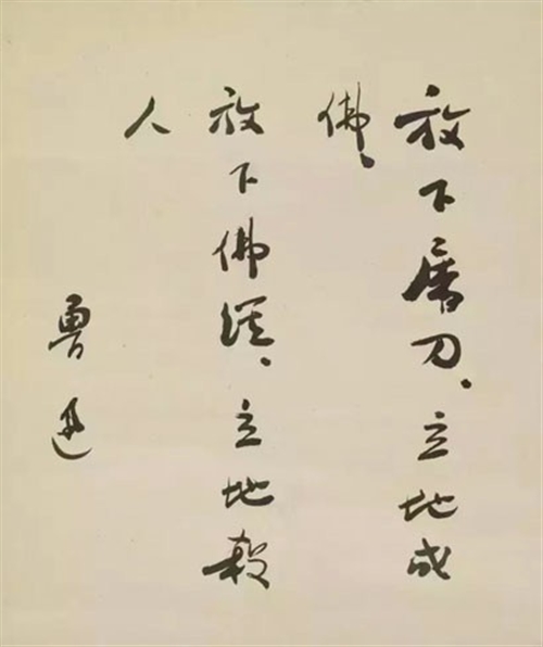 專家：16字書法雖有“魯迅風(fēng)格”，仍存疑點