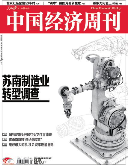 【封面故事】蘇南制造業(yè)轉型調查