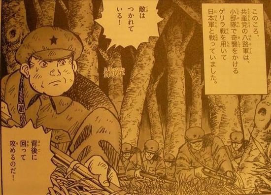此書中有不少似是而非的地方，尤其是漫畫，讓中國人看了，有十分“新鮮”的感覺。