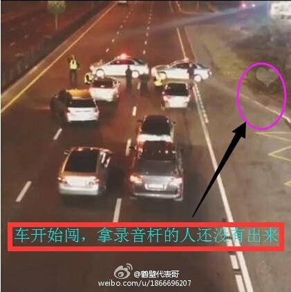 　　第一張是汽車開始闖，錄音的人還沒有出現(xiàn)。