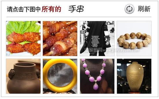 驗證碼錯誤，請看正確答案！