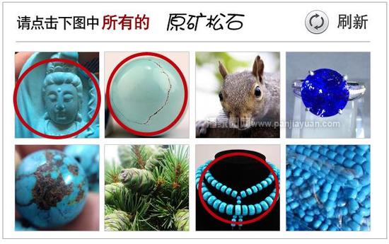 搶票失敗，請重新提交驗證碼！