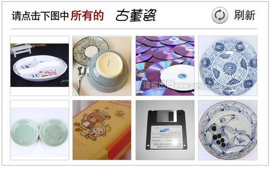驗證碼錯誤，請看正確答案！