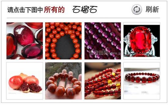 驗證碼錯誤，請看正確答案！
