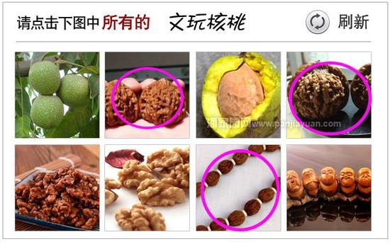 余票1張，請在1分鐘內(nèi)提交驗證碼！