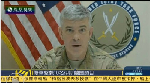 10名IS頭目被空襲炸死。