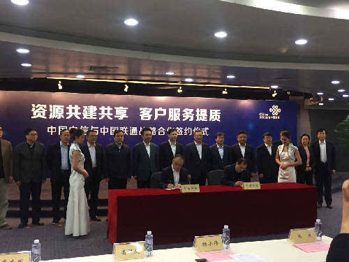 電信聯(lián)通簽署戰(zhàn)略合作2 電信聯(lián)通簽署戰(zhàn)略合作2