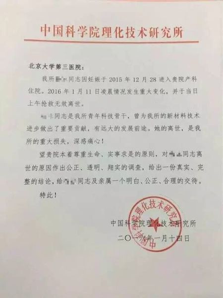 北醫(yī)三院產(chǎn)科遭遇頂級(jí)“醫(yī)鬧”的背后原因，你應(yīng)該知道！