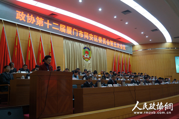 廈門市同安區(qū)政協(xié)黨組副書(shū)記朱藝芬作提案工作報(bào)告。