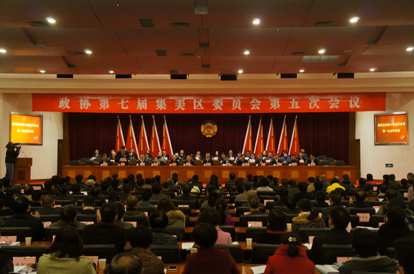 1月25日，中國(guó)人民政治協(xié)商會(huì)議第七屆集美區(qū)委員會(huì)第五次會(huì)議召開。